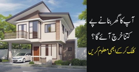 House construction cost in Pakistan
