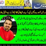 iqbal,tahir, senior, leader, Pakistan, Tehreek,e,Insaf,France