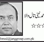 choose of American President Trump by Khalil Ahmed Nini tal wala on 13 nov 2016