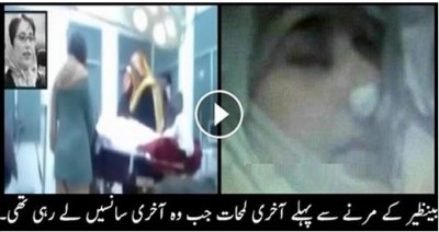 benazir bhutto last moments in this world