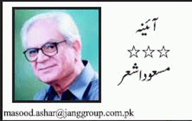 FOG and Dhundan by Masood Ashar on 08 nov 2016