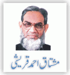 Good and cast into the sea. by Mushtaq ahmed Qureshi on 08 nov 2016