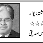 Pakistan's future political landscape by Nafees Sadiqui on 07 nov 2016