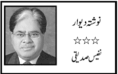 Pakistan's future political landscape by Nafees Sadiqui on 07 nov 2016