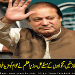 Prime Minister put dreams in the eyes of Pubic