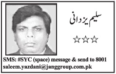 Please be patient by Saleem Yazdani on 07 nov 2016