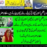 Sultana Asghar, President women wing, PML N, France