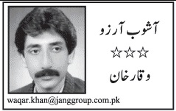 A day with Heroen by Waqar khan on 10 nov 2016