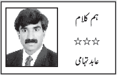 system how honest by Abid tahami on 07 nov 2016