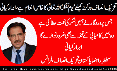 abrar-kiani on Thanks Seminar at Paris on 10 Nov 2016