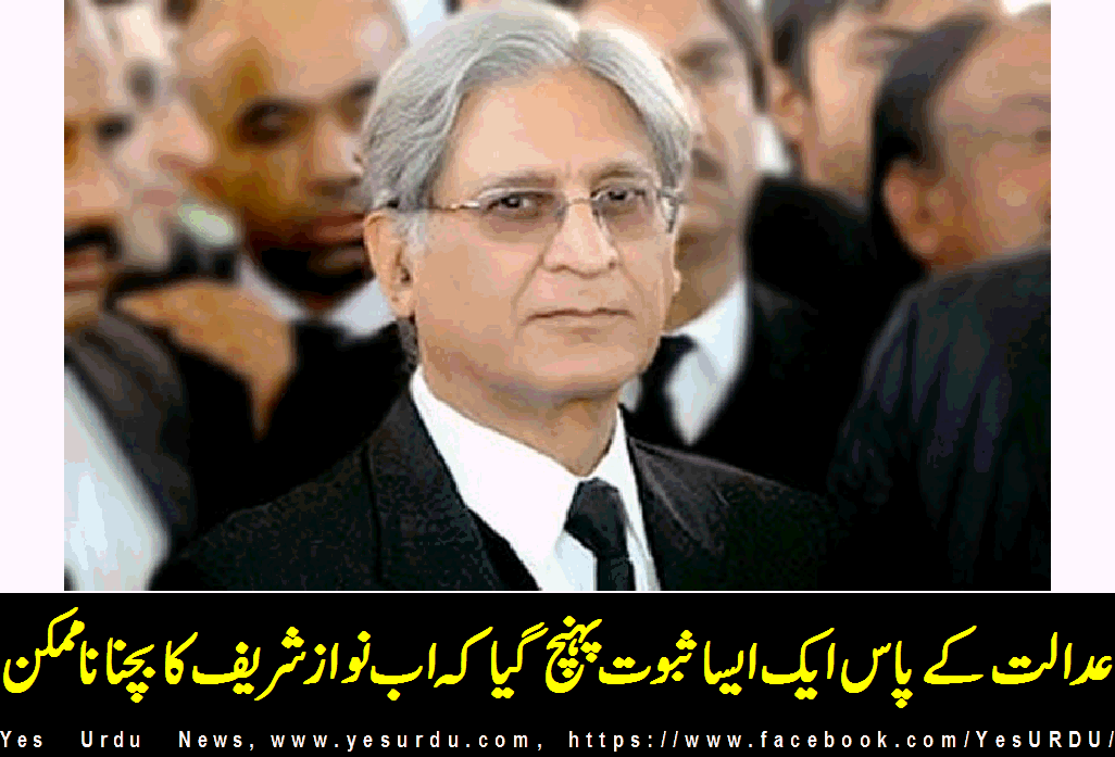Court have proof against Nawaz Sharief