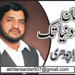 world women violence day by Akhter Rasool on today