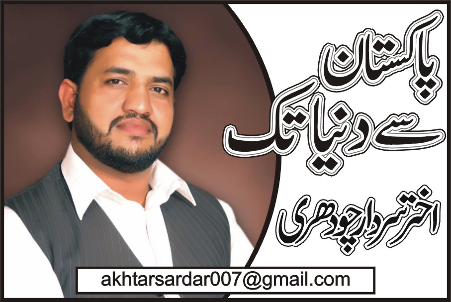 we can save ourselves from aids by akhtar-sardar-ch