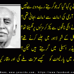 A column by Asar chohan on 4 November 2016
