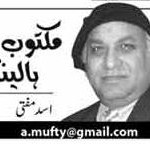 do not tell your name to all now by asad mufti on today