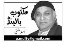 do not tell your name to all now by asad mufti on today