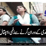 asifa bhutto zardari injured