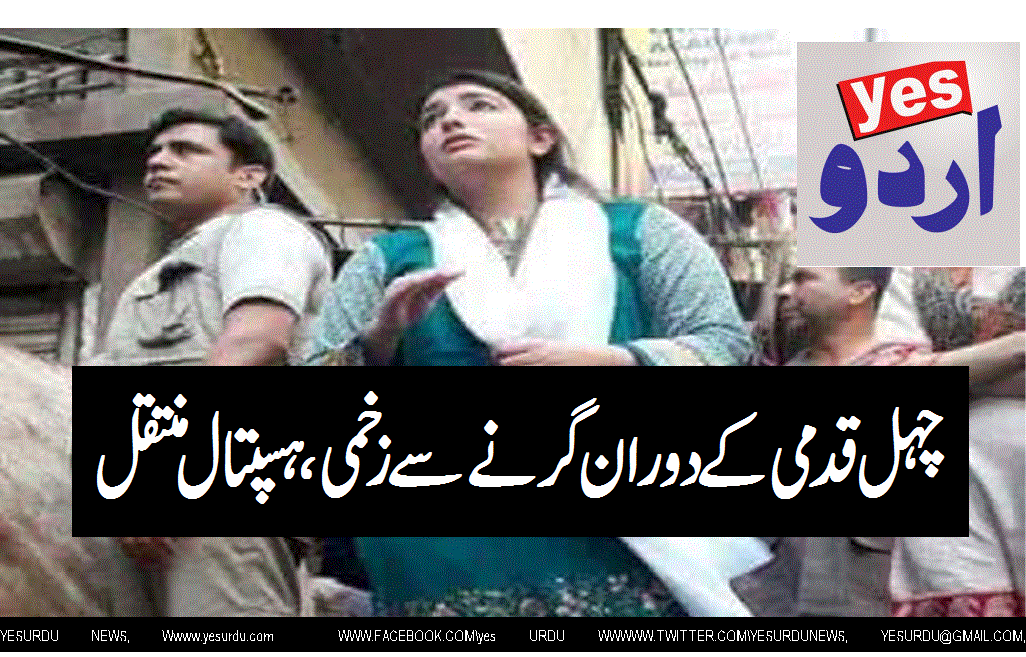 asifa bhutto zardari injured
