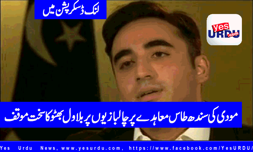 modi-refrained-from-gimmicks-on-sindh-taas-pact