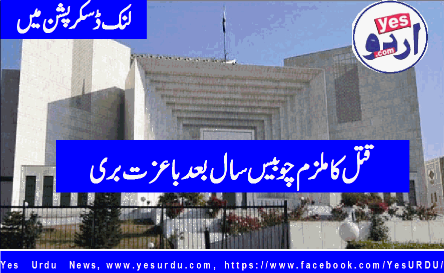 Suspect found justice after 24 years