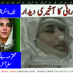 benazir bhutto last moments in this world