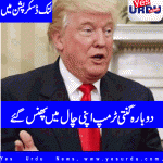 Trump declared recount of votes as funny