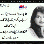 weak become slaves, but Kashmiri