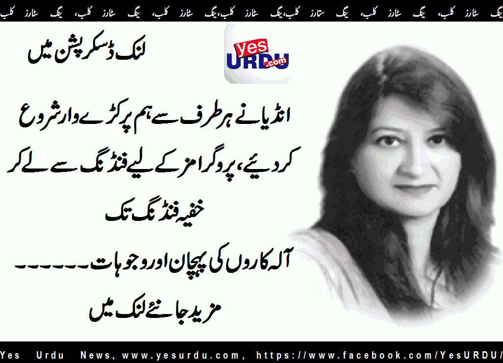 weak become slaves, but Kashmiri