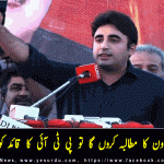 Billawal bhutto aimed at Nawaz Sharief and Imran Khan