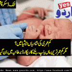 12-year-old girl and the 13 years old boy became youngest parents in British history