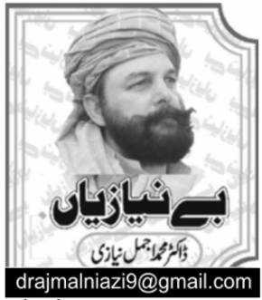 Late Friend Naveed Khan and Captain Safdar by Dr. M. Ajmal Niazi on 07 nov 2016