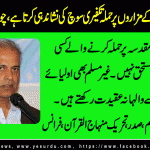 ch-muhammad-azam, President, Pakistan minhaj ul Quran, France