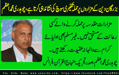 ch-muhammad-azam, President, Pakistan minhaj ul Quran, France