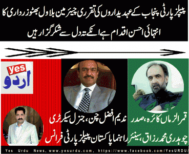 chaudhry-muhammad-razaq