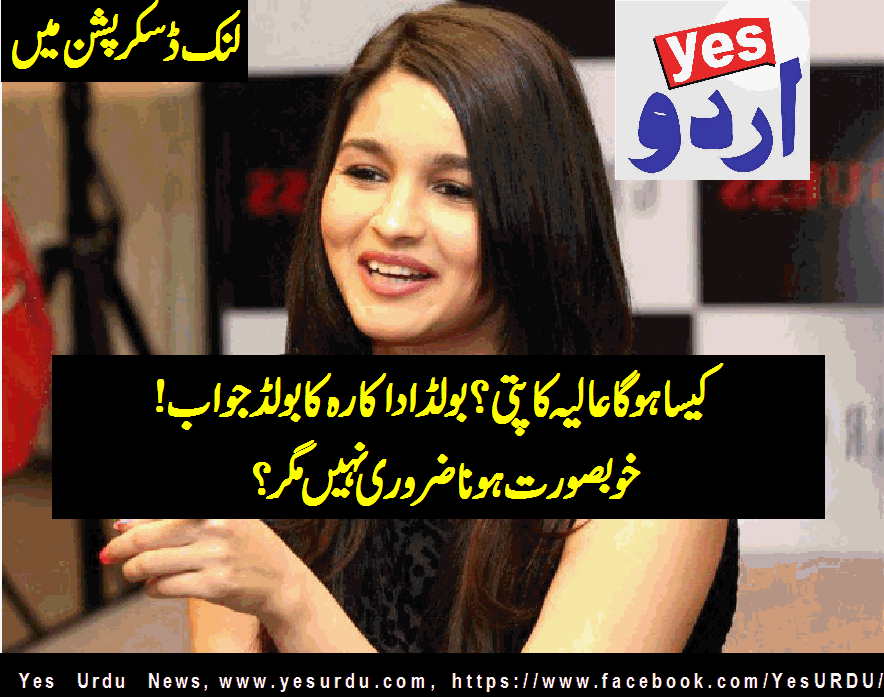 how-should-alia-bhatt-spouse