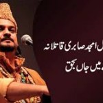 Police arrested the killer amjd sabri: CM