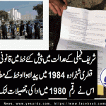 Image of Prince of Qatar's Letter