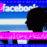 Females who use facebook most of the time