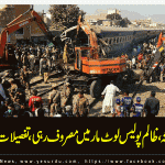 Karachi Train accident, Police keep on looting the victims