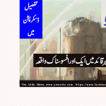 2 people killed from Fire on Kemari oil terminal in Karachi