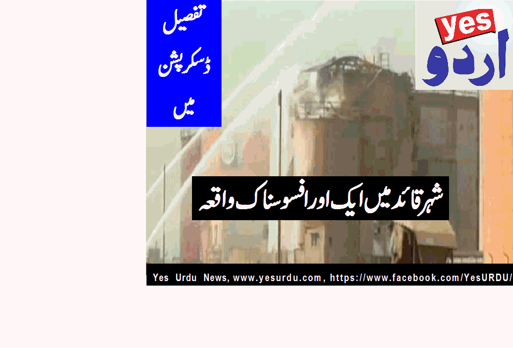 2 people killed from Fire on Kemari oil terminal in Karachi