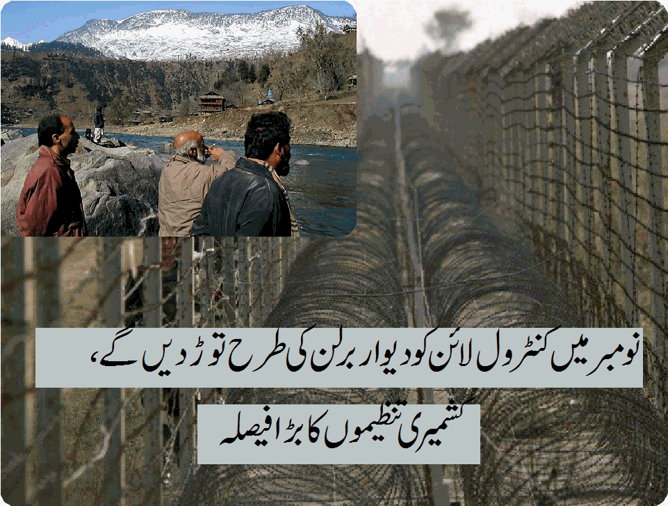 control-line-between-azadk-kashmir-indian-occupied-kashmir-will-be-broken-announced-by-kashmiri-organizations