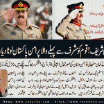 khan-yousaf, Gen Secretary, PML N, France