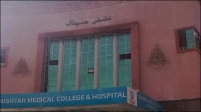 Nishtar Hospital Multan: Insert 3 more suspected dengue patients