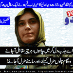 First woman fighter pilot, which marks the first anniversary of the martyrdom of Maryam mukhtar
