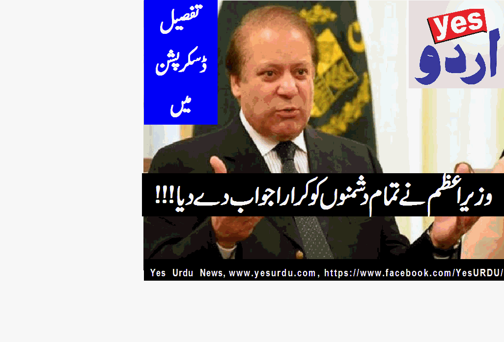 Efforts to isolate by us failed the world itself comes to Pakistan, Prime Minister