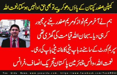 naimat-ullah-Senior-Leader-PTI-France