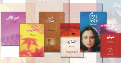 poetess-of-love-and-fragrance-parveen-shakir-by-akhtar-sardar-ch-on-23-nov-2016