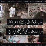 banned organizations of Punjab are the master mind and accused of killing innocent people in lasbela darbar Shah Noorani