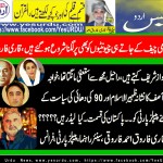 qari-farooq-ahmed